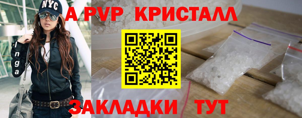 Альфа ПВП Соль Рузаевка