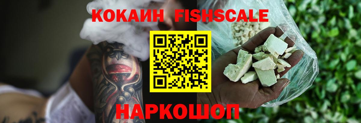 КОКАИН 97% Рузаевка