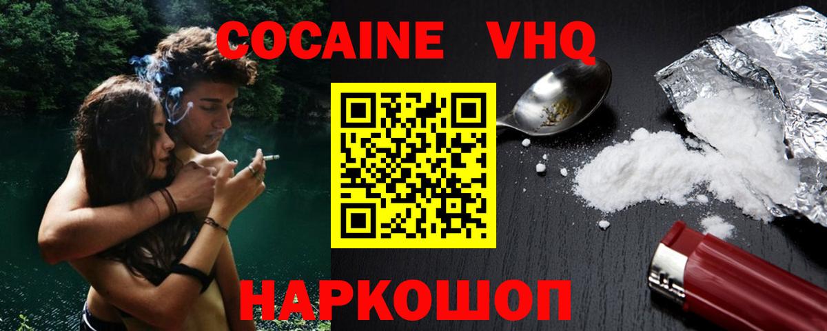 Кокаин Fish Scale  Вход с VPN  Рузаевка  Кокаин  Cocaine 97% 