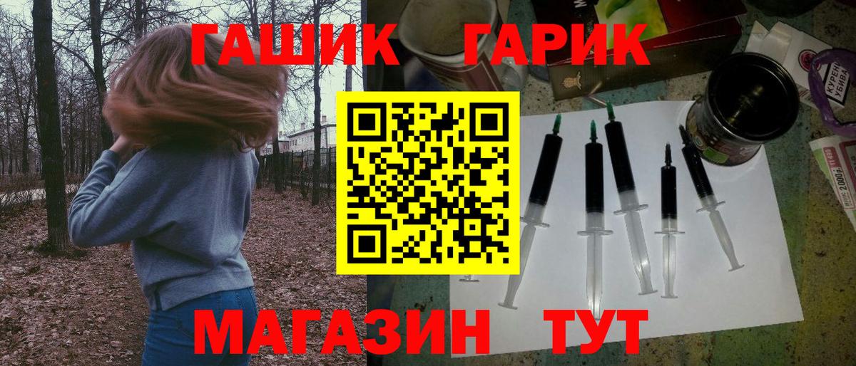 ГАШ VHQ  ГАШ  Рузаевка  Вход с VPN  ГАШ VHQ 
