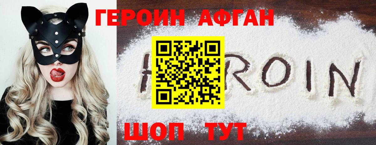 ГЕРОИН гречка  Героин  Рузаевка  Вход с VPN 