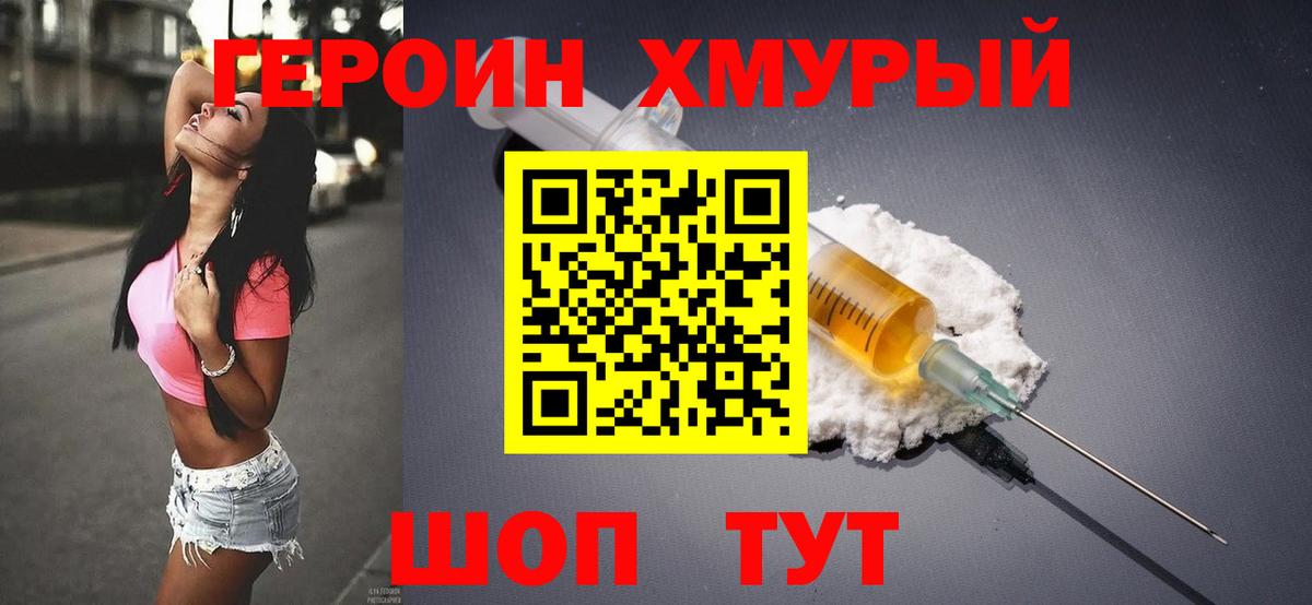 ГЕРОИН белый Рузаевка