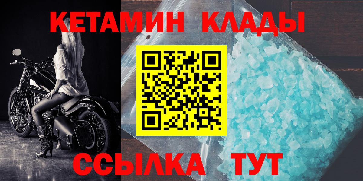 Рузаевка  КЕТАМИН ketamine  Вход с VPN 