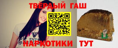синтетический гашиш Рузаевка