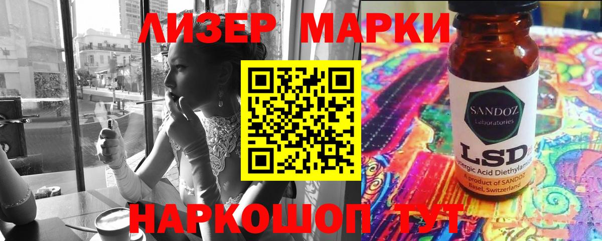 Рузаевка  LSD-25 экстази ecstasy  Лсд 25 экстази  Вход с VPN  ЛСД экстази ecstasy 