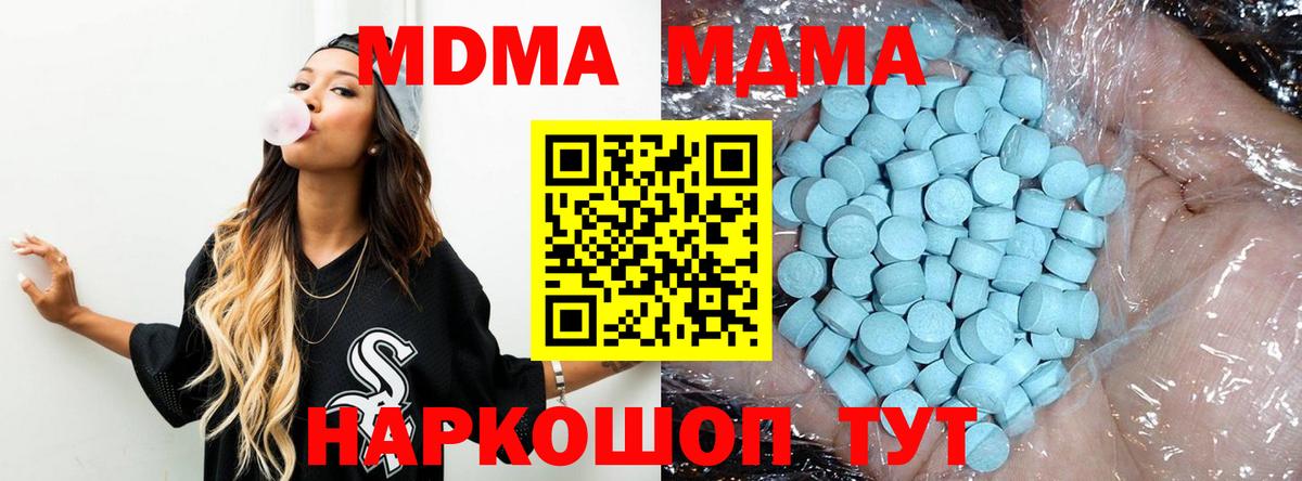 МДМА молли Рузаевка