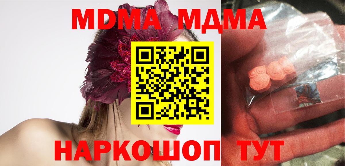 Рузаевка  МДМА VHQ  MDMA crystal  МДМА  Вход с VPN 