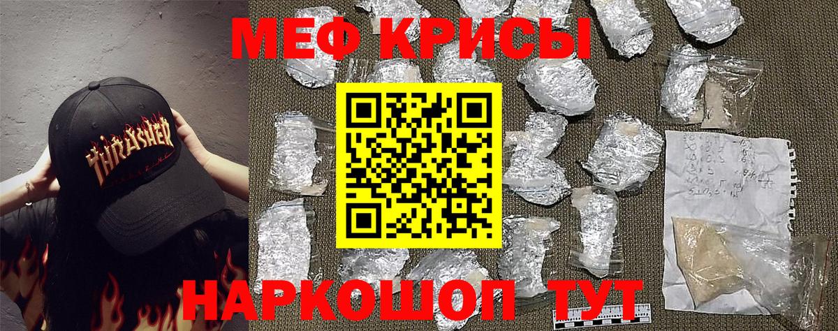 магазин  наркотиков  МЕФ мука  МЕФ  Вход с VPN  Рузаевка  МЕФ VHQ 