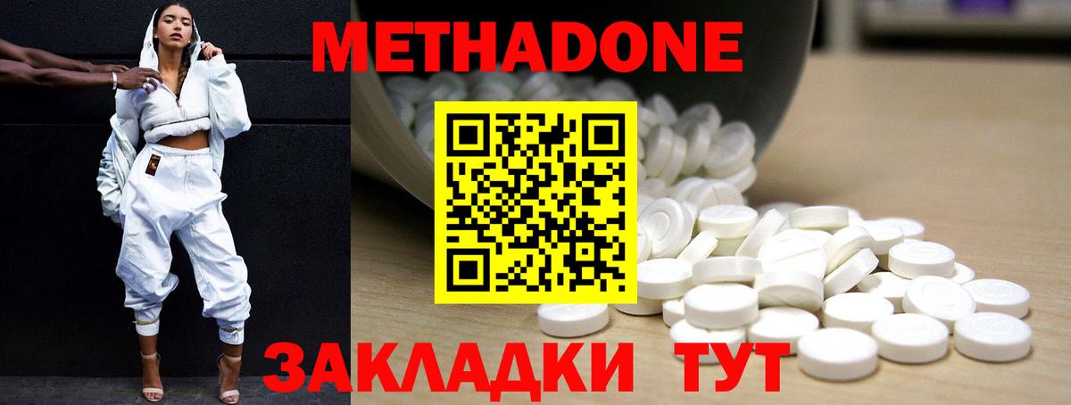 Метадон мёд Рузаевка