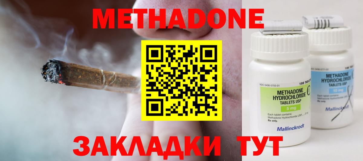 МЕТАДОН мёд  Вход с VPN  Рузаевка  МЕТАДОН VHQ 