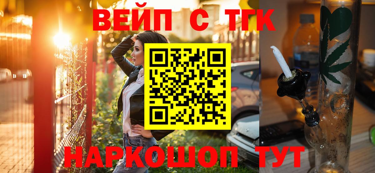 Дистиллят ТГК вейп с тгк Рузаевка