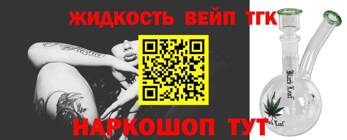 Дистиллят ТГК концентрат  где купить наркоту  Рузаевка  Дистиллят ТГК вейп с тгк  Вход с VPN 